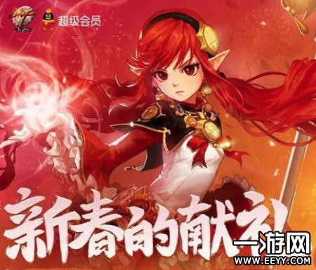dnf超级会员3月活动地址在哪2019 dnf2019超级会员3月黑钻领取地址分享