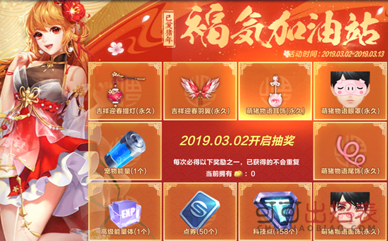 QQ飞车手游新年福气金猪怎么获得 新年夫妻金猪获取方法介绍