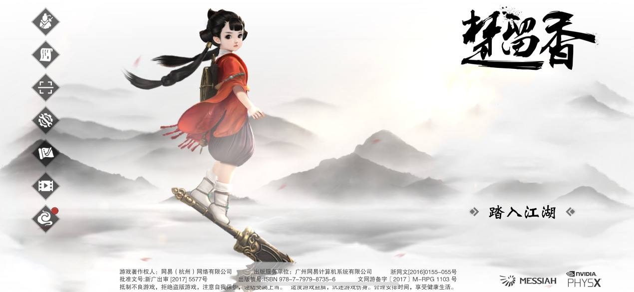 楚留香手游娥儿舞奇遇任务怎么触发 楚留香手游娥儿舞奇遇任务完成方法