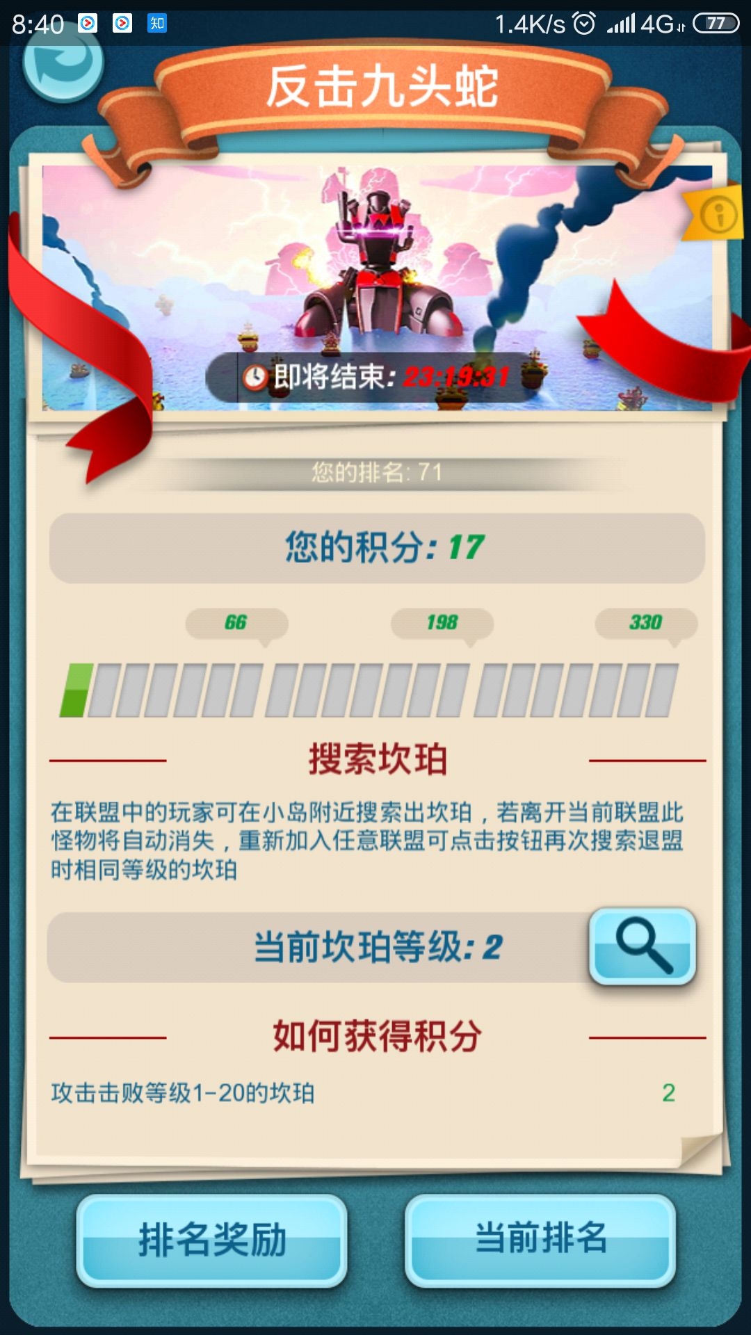 小岛大作战坎珀怎么得高分？ 坎珀活动获取高分方法解析