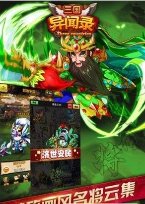 三国异闻录手游玩法介绍 攻略简介