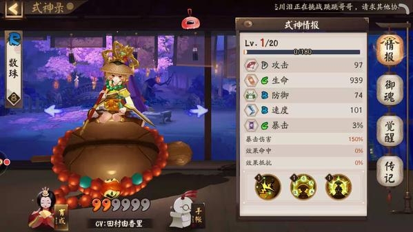 阴阳师数珠御魂怎么搭配 阴阳师数珠御魂搭配推荐一览