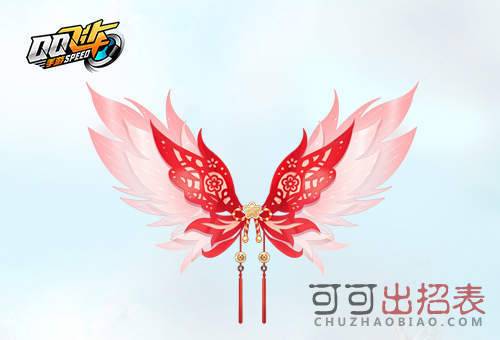 QQ飞车手游吉祥迎春羽翼怎么获得 吉祥迎春羽翼获得方法介绍
