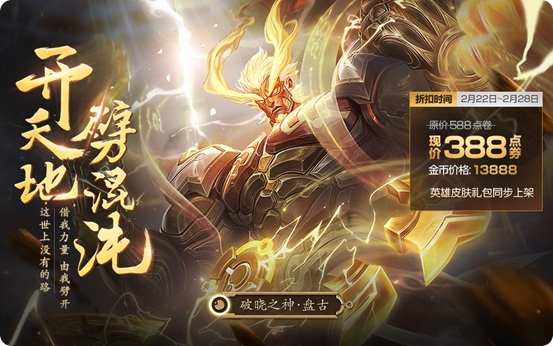 王者荣耀盘古打野怎么玩 王者荣耀盘古打野玩法解析