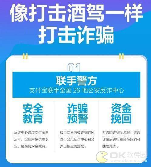 支付宝安全守护功能：开启使用后更安全