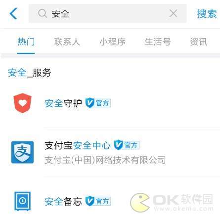 支付宝安全守护功能：开启使用后更安全