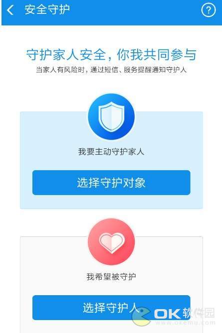 支付宝安全守护功能：开启使用后更安全