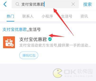 支付宝3月到店支付19天分9亿活动：组队赢翻倍