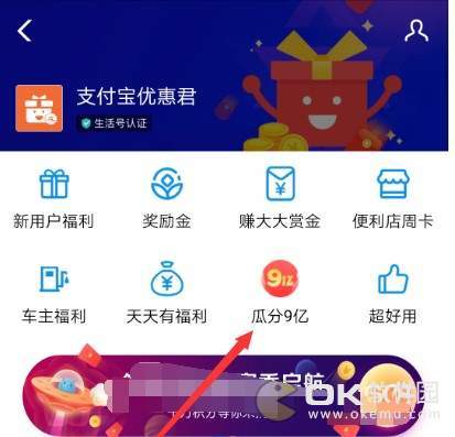 支付宝3月到店支付19天分9亿活动：组队赢翻倍