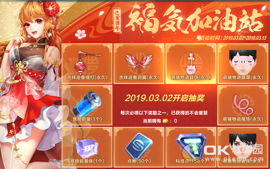 QQ飞车开春狂欢上线：萌猪物语系列免费领取