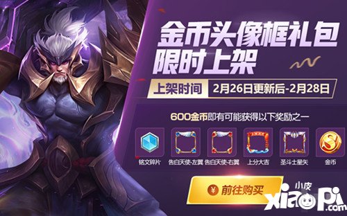 王者荣耀周末狂欢活动怎么玩 铭文碎片钻石随便拿