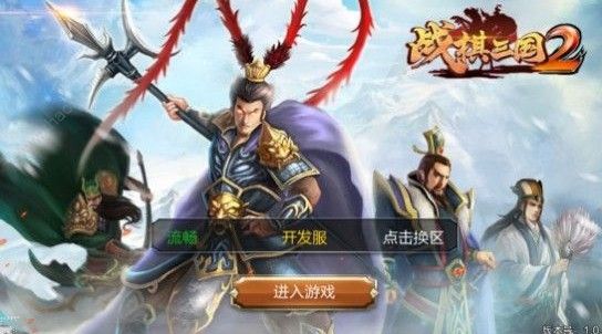 战棋三国2装备哪个好 最强装备选择推荐