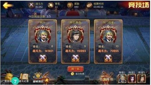 战棋三国2装备哪个好 最强装备选择推荐[多图]图片2