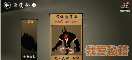 忍者必须死3S级悬赏令咒式神通关攻略
