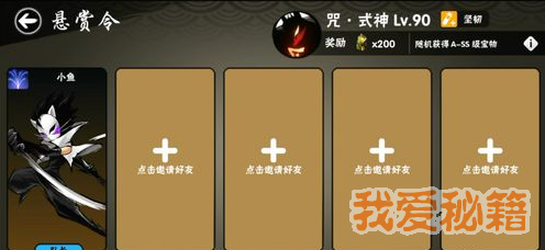 忍者必须死3S级悬赏令咒式神通关攻略