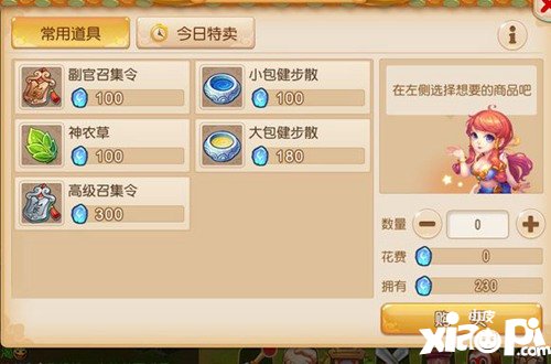 梦幻西游手游副官招募攻略