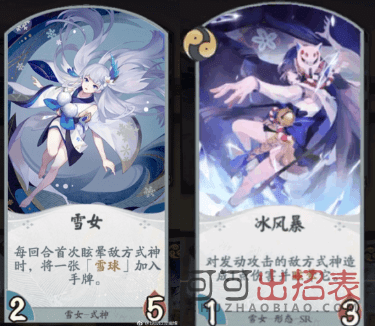 阴阳师百闻牌雪女卡组怎么搭配 雪女卡组阵容搭配方法一览