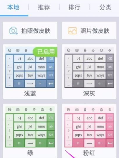 讯飞输入法中打开中文联想的具体图文讲解