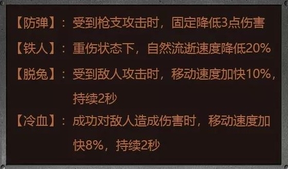 明日之后装备特技怎么选？ 装备特技提升战斗力攻略