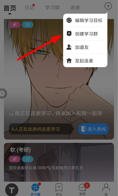 Timing怎么创建契约群？Timing创建契约群流程是什么？