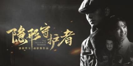 隐形守护者庄晓曼怎么存活 隐形守护者庄晓曼存活技巧推荐