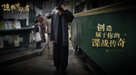 隐形守护者剧情背景怎么样 隐形守护者剧情背景介绍