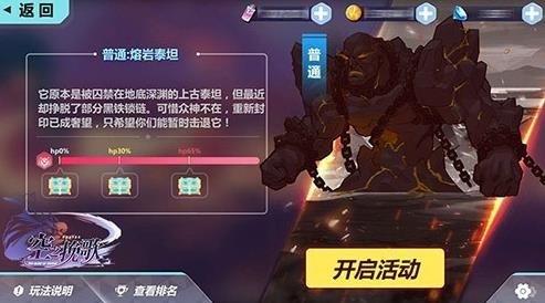 空之挽歌公会系统怎么玩 空之挽歌公会系统玩法详解一览