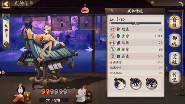 阴阳师天井下御魂怎么搭配 阴阳师天井下御魂搭配推荐一览
