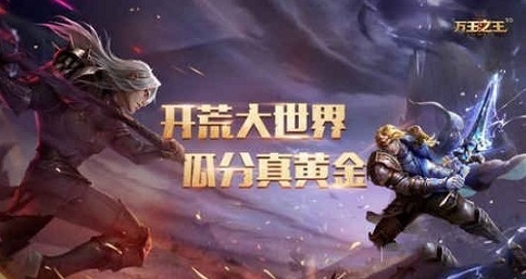 万王之王3D刺客怎么玩 万王之王3D刺客玩法及转职选择解析