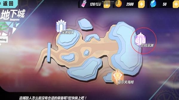 空之挽歌悲鸣深渊怎么过 空之挽歌悲鸣深渊通关技巧分享一览