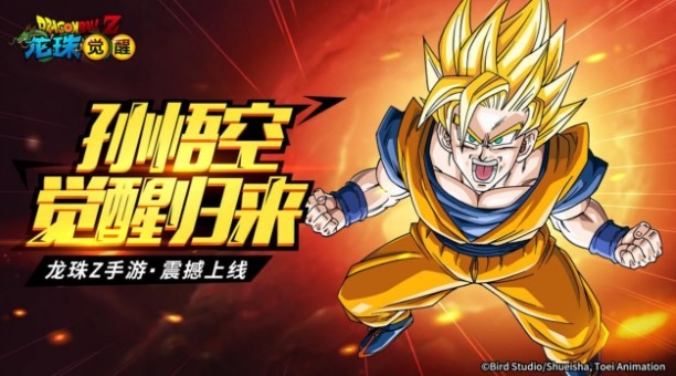 龙珠觉醒2月28日全渠道首发 战斗竞技超高还原龙珠Z