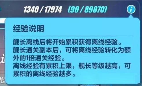 崩坏3等级上限提升到了多少？等级上限提升攻略