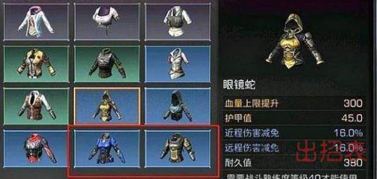 明日之后眼镜蛇时装怎么获得 眼镜蛇时装获取途径一览