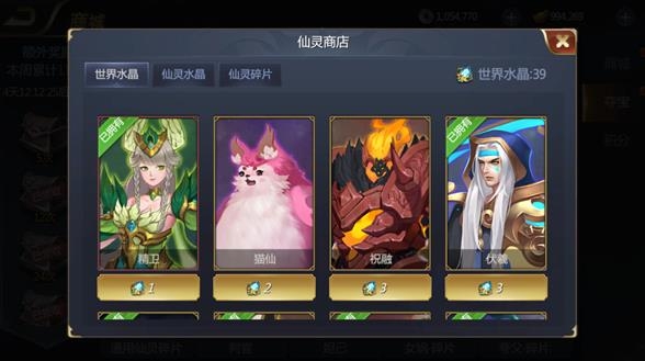 妖灵契手游商城夺宝怎么玩 妖灵契手游商城夺宝玩法技巧解析