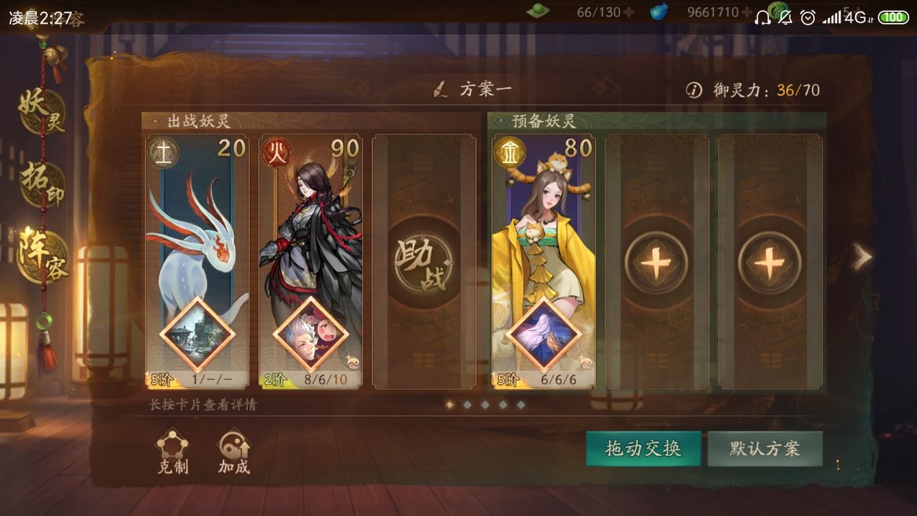 神都夜行录元宵念念不忘怎么过？ 念念不忘超低练度攻略