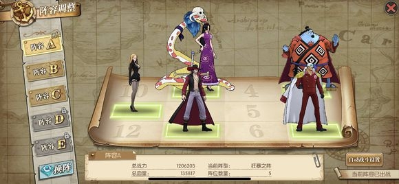 航海王燃烧意志83主线怎么过？ 83主线阵容过关打法解析