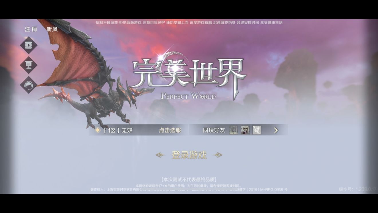完美世界手游新手怎么练级？ 通俗易懂新手练级技巧详解