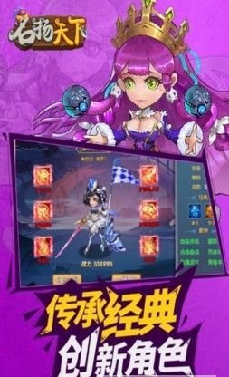 名扬天下手游玩法介绍 新手攻略