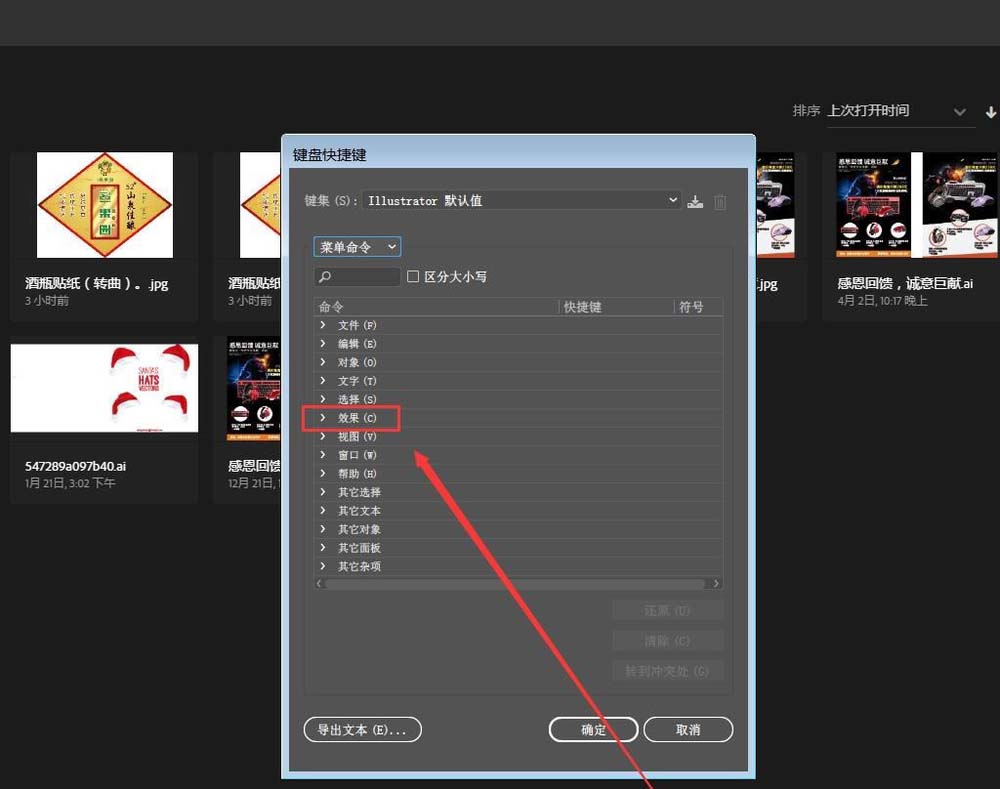 iefans 新聞資訊 軟件教程 ai中設置高斯模糊快捷鍵具體操作方法本期