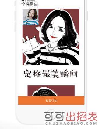 抖音照片变漫画软件是什么 照片变漫画软件功能详解