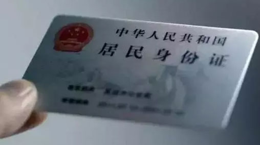身份证小额贷款就真的只需要身份证吗？身份证小额贷款只需要身份证是真的吗？