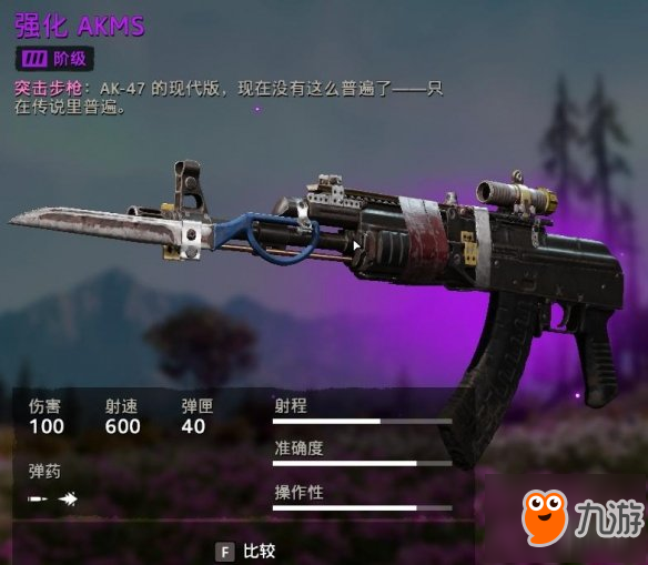 孤岛惊魂新曙光金色武器升级方法分享