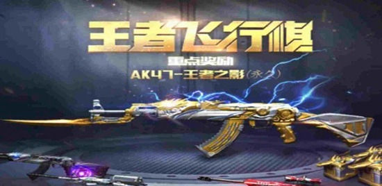 CF手游王者飞行棋怎么玩 CF手游王者飞行棋玩法技巧攻略分享