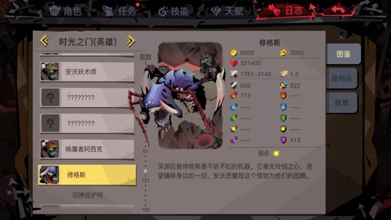 贪婪洞窟2英雄模式修格斯怎么打 贪婪洞窟2英雄模式修格斯打法解析