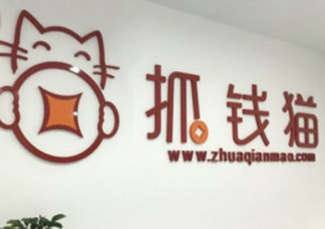 抓钱猫理财安全吗？抓钱猫可靠性如何？