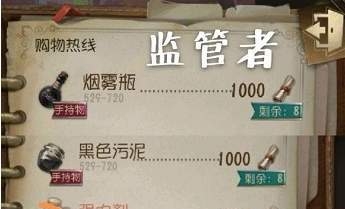 第五人格监管者电话亭哪些道具好 第五人格监管者电话亭道具推荐
