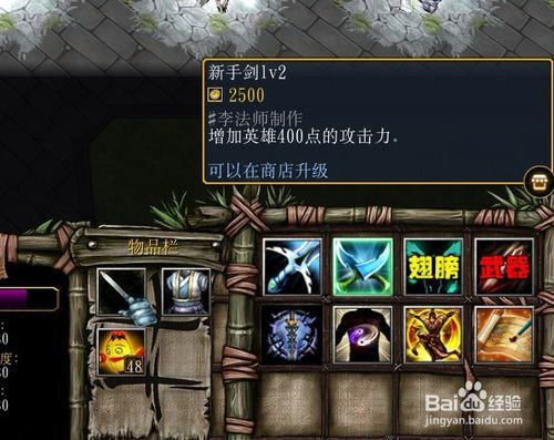 武玄封天正式版新手装备升级攻略