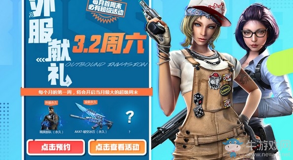 CF2019年3月新灵狐的约定活动介绍 CF2019年3月新灵狐的约定活动地址