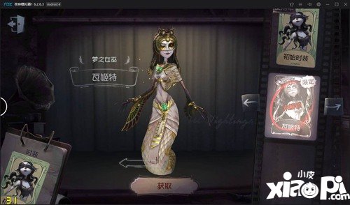 第五人格梦之女巫各流派心得分享