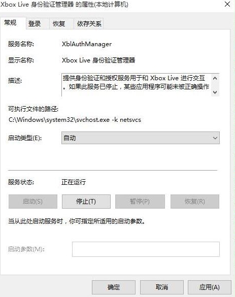 win10系统呈现xbox登陆不上的具体解决步骤